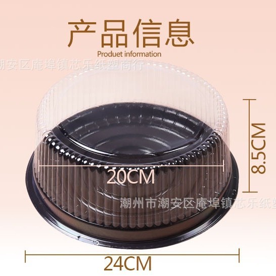 A024 8-inch round mille-feuille mousse cake packaging box, pastry box, cake packing box, blister packaging box Specification drawing
