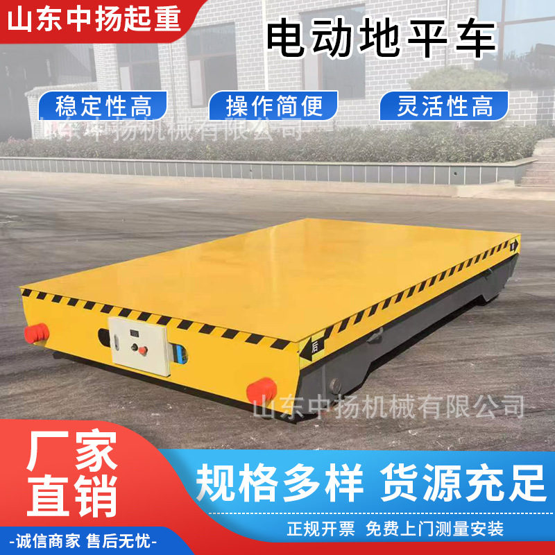 Trackless electric flat car, 1-ton, 2-ton, 3-ton, 5-ton low-voltage rail-mounted electric ground flat car, transport and handling vehicle, flatbed car full figure