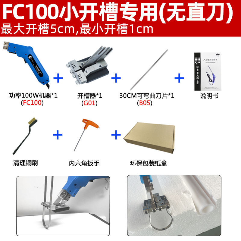 KS EAGLE electric heating knife cuts the grooves of pearl cotton extruded board, insulation board and foam board with electric heating hot cutting knife undefined
