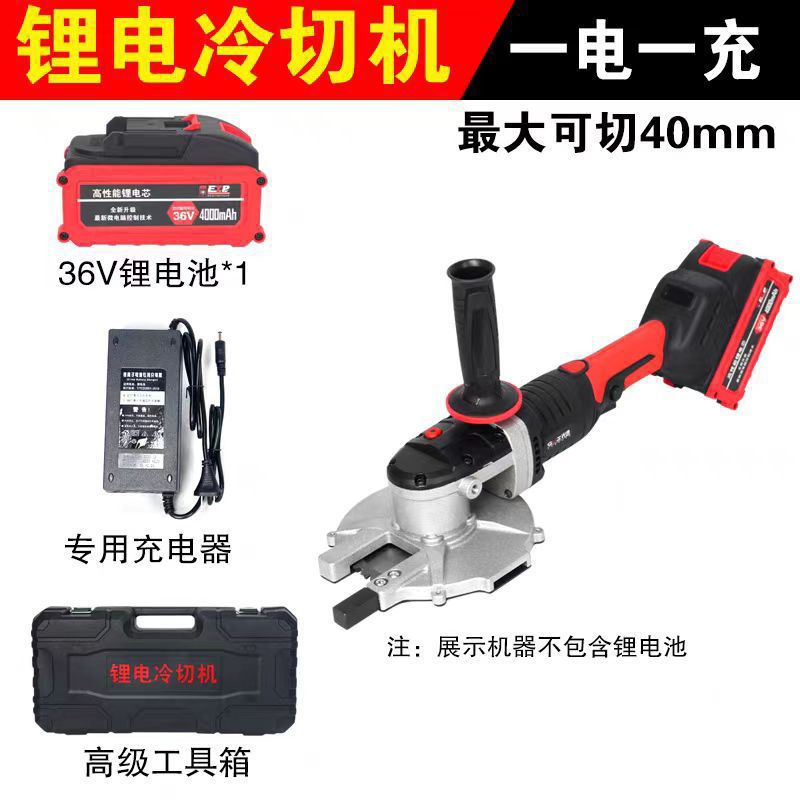 Lithium battery steel bar electric metal portable small cutting machine, hand-held cutting machine, saw, cold cutting AC undefined