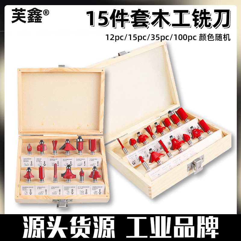 12-piece set 1/4 handle woodworking milling cutter set, edge trimming machine cutter head, bakelite milling machine, engraving machine, milling cutter, edge trimming cutter full figure
