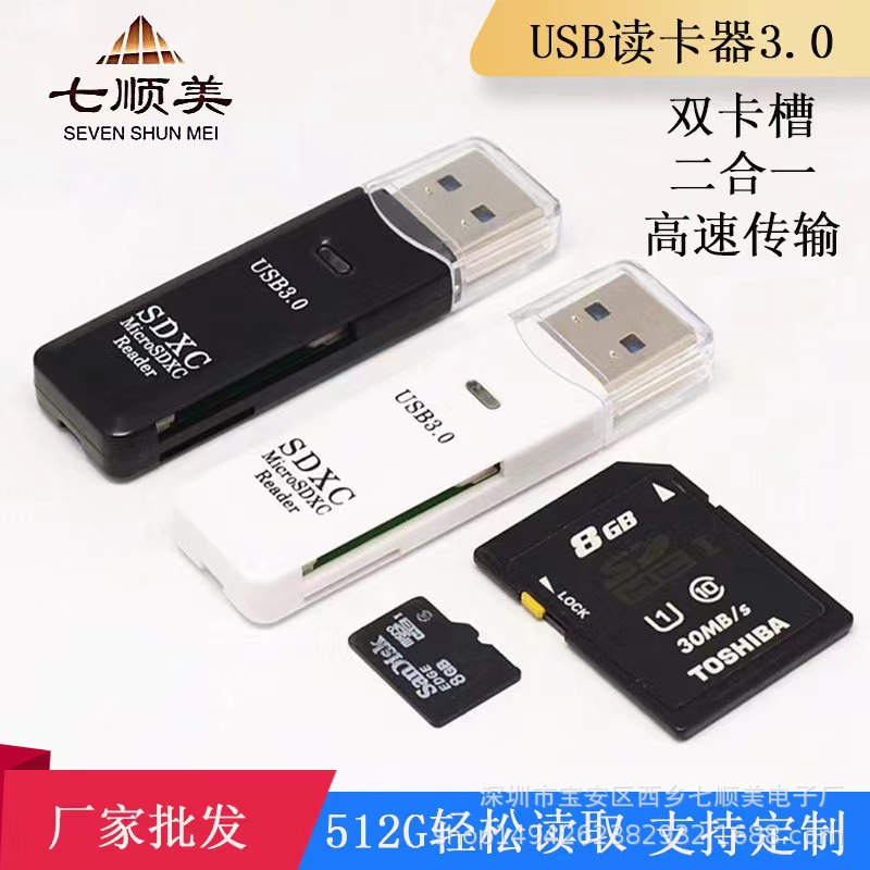 Factory wholesale USB3.0 card readers for mobile phones, TF cameras, SD 2-in-1 high-speed 3.0 card readers, plug and read immediately full figure
