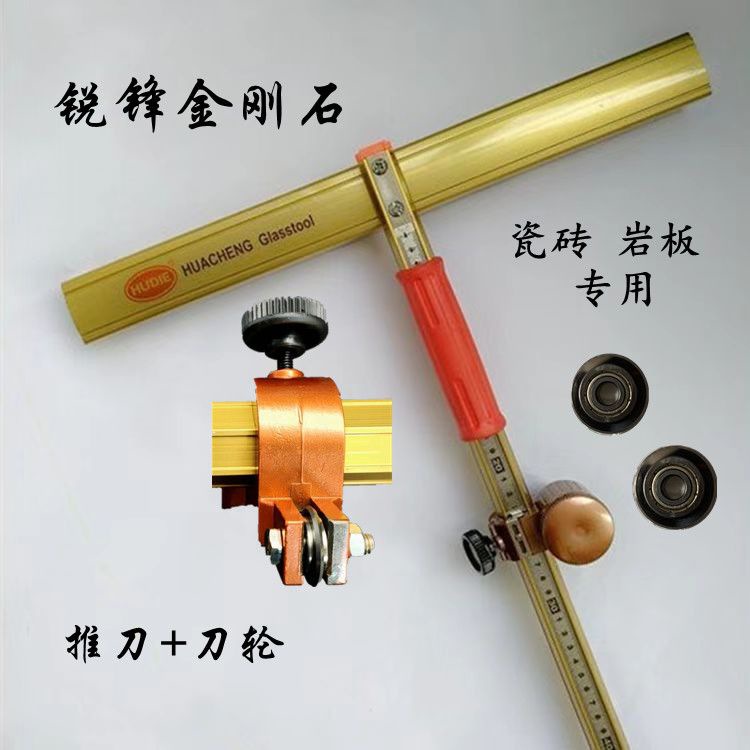 22mm T-type tile push knife, high-precision mason, new heavy-duty T-type push knife for glass tiles, manual set undefined