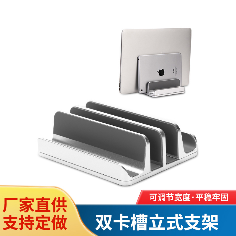 Notebook computer standing stand, standing storage and organization rack, universal gaming laptop tablet, aluminum alloy desktop base full figure