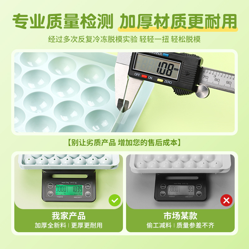 Ice cube mold for making ice boxes, a household round spherical small covered ice block magic tool, food-grade pp ice cube tray Specification drawing