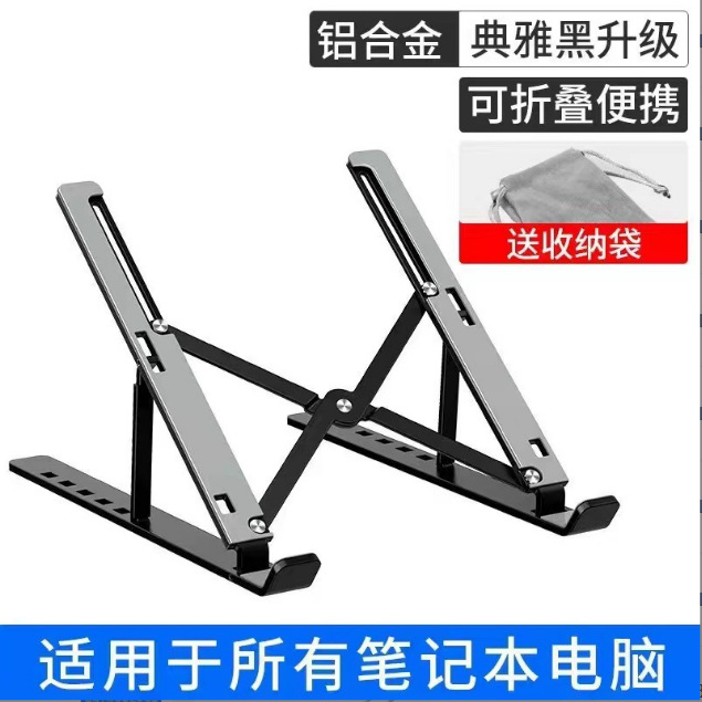 New all-silicone pad laptop stand, folding heat dissipation aluminum alloy stand, silicone pad computer stand Specification drawing