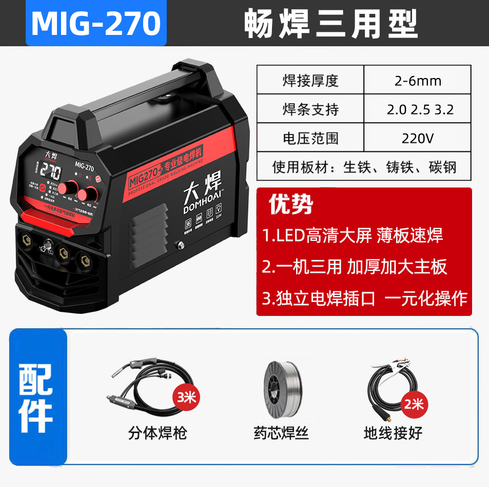 A complete set of accessories for a 220v household high-power two-wire welding machine, a must-have for a large welding three-in-one weapon Item Picture