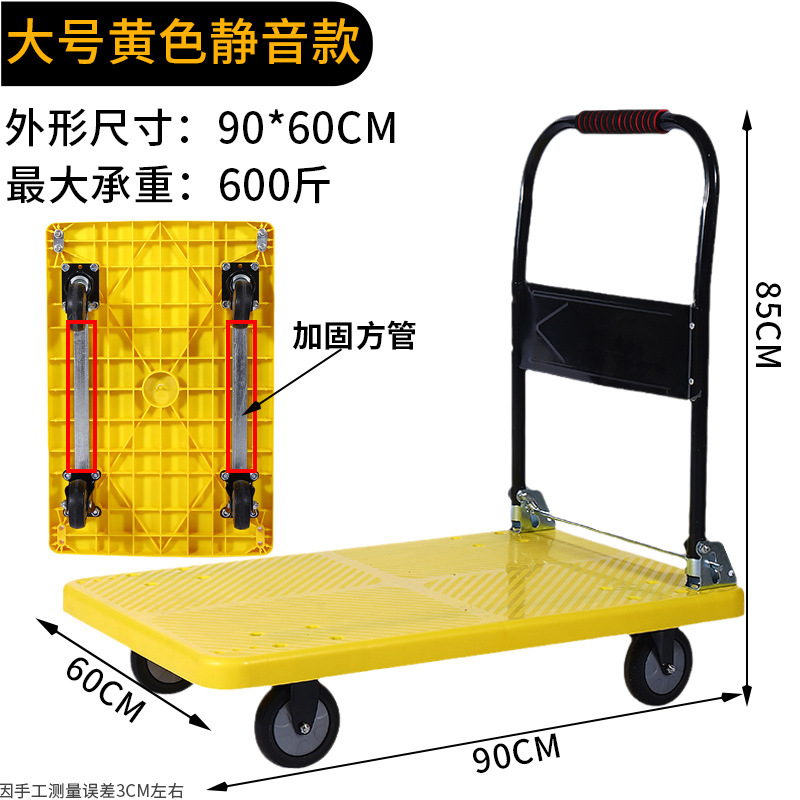 Silent trolley, folding trolley, special flatbed trolley for transporting goods, handling trolley, plastic hand-pulled trolley, household small trolley undefined