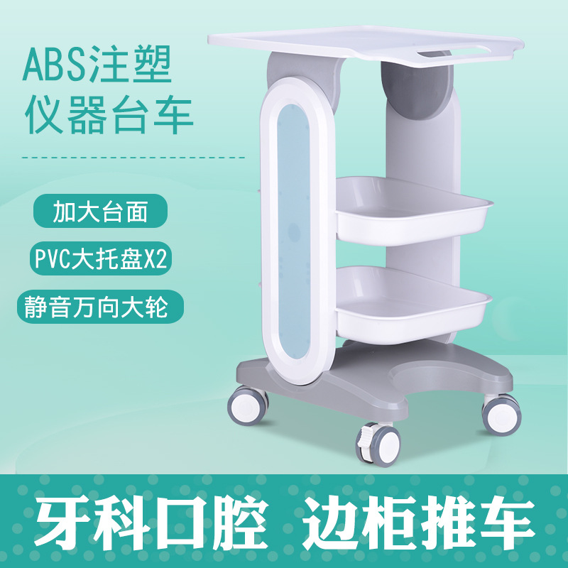 Simple abs clinic dental and oral tool cart, double tray mobile trolley, storage rack, medical equipment, beauty worker Specification drawing