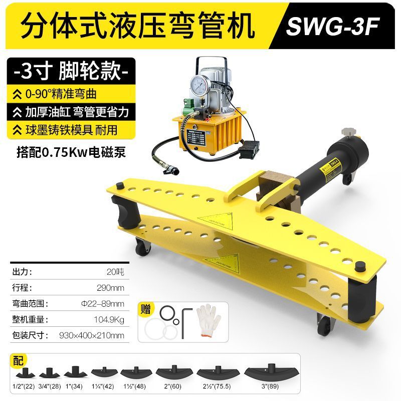 Manual hydraulic pipe bender SWG-2-34 15-inch electric pipe bender, galvanized pipe, iron pipe, seamless steel pipe bending machine undefined