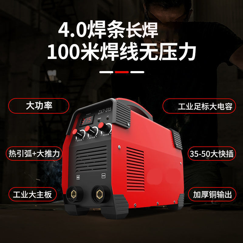 Delixi 250 household welding machine 315 High-power industrial multi-board machine 220V380V Specification drawing
