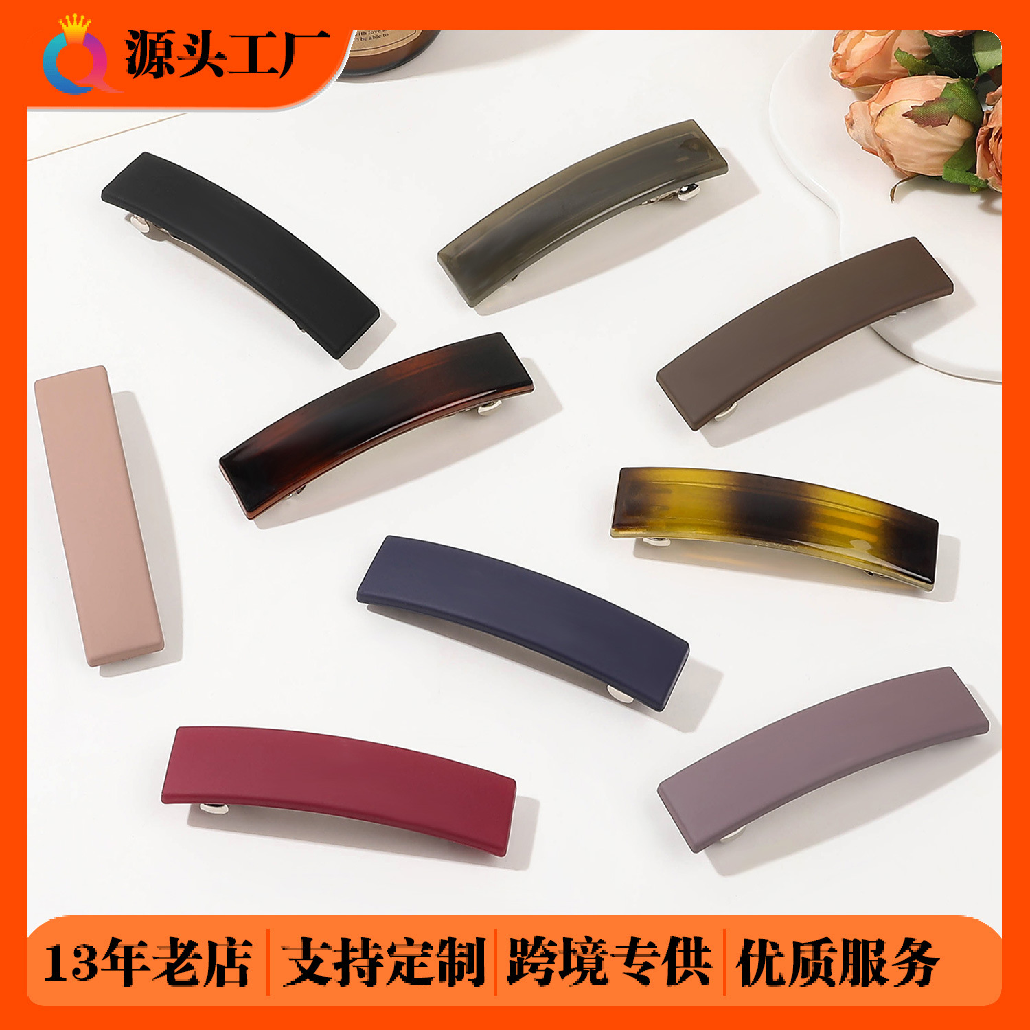 Wholesale of Qiyue Cross-border frosted square hair clips, back of the head hair spring clips, simple ponytail curls, hair clips and headwear full figure