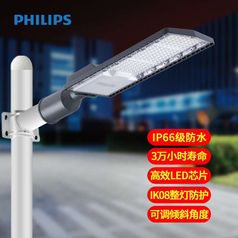 Philips LED Mingxin BRP121 street lamp head, IP65 waterproof outdoor lighting lamp, IK08 school municipal street lamp details Picture