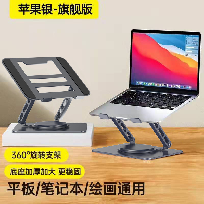 Laptop stand bracket, height-increasing heat dissipation frame, gaming laptop metal frame, 360-degree rotatable lifting frame Specification drawing