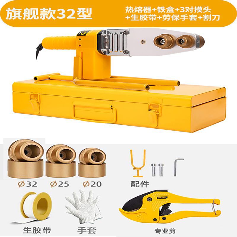 Deli hot melt machine, PPR water pipe, household heat capacity pipe welding machine, water and electricity engineering welding machine, hot melt machine, Mattebao undefined