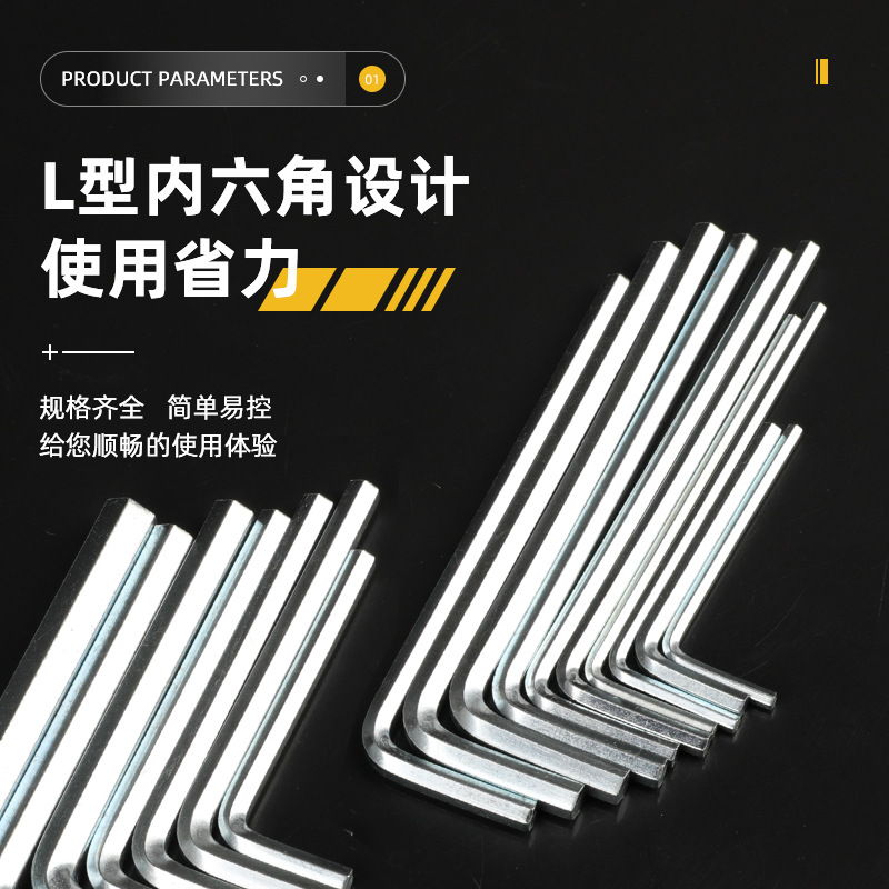 We recommend wholesale of hex socket wrenches, including L-shaped hex socket wrenches and galvanized hex socket tools details Picture