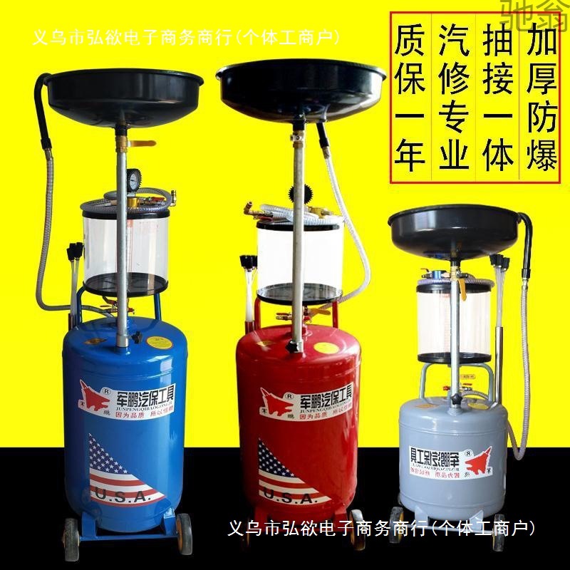 cXc automotive maintenance tool, used oil drum, oil pumping unit, pneumatic oil recovery collector, automotive oil pumping and oil collection details Picture