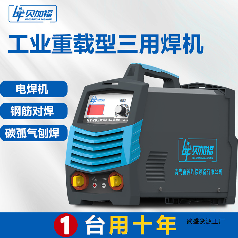 The new ultra-small type of steel bar butt welding machine for electroslag pressure welding, small 28 steel bar vertical welding Specification drawing
