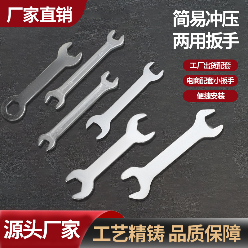 A complete set of factory wrenches, a set of disposable double-head dual-purpose open-end small wrenches for sheet metal stamping full figure