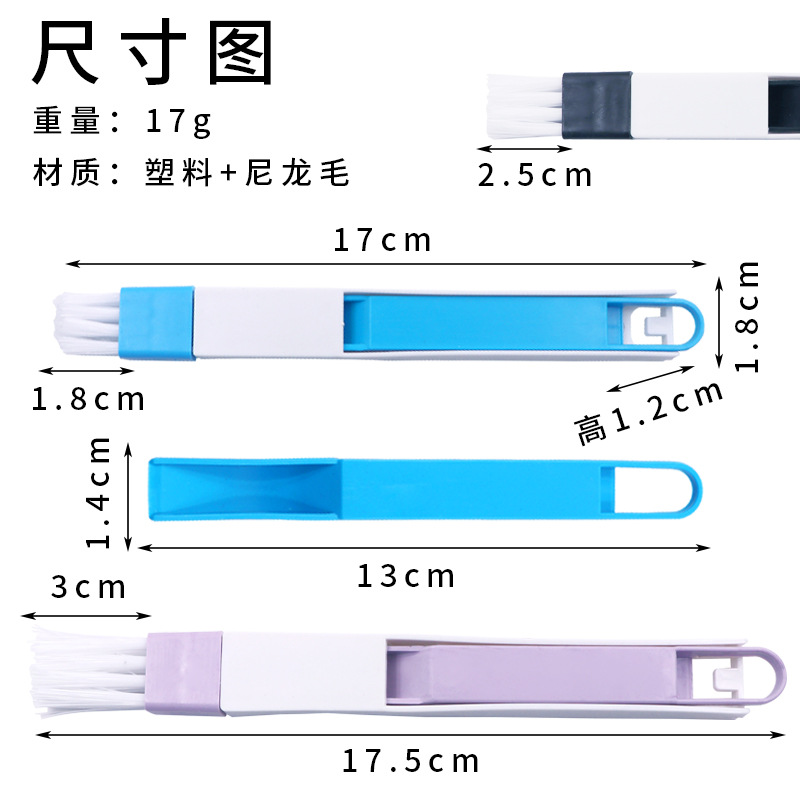 Multi-purpose kitchen and bathroom window and door groove cleaning brush with dustpan, gap brush, keyboard brush, corner dust removal brush, bestseller Specification drawing
