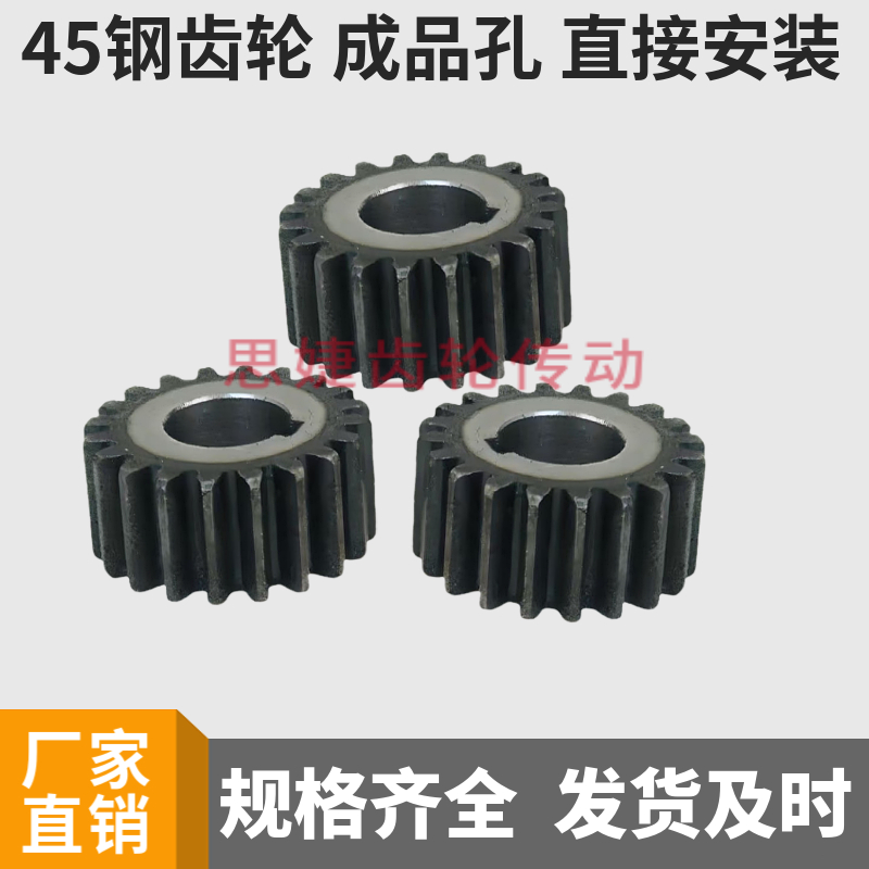 √2M spur gear, 2-die spur gear, flat gear, 45# steel, 13-60 teeth, finished hole, high-frequency quenching hardness Specification drawing