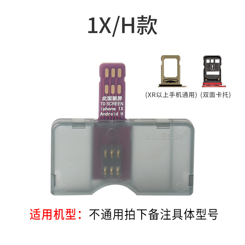 This product is suitable for the repair of Apple 78x large SIM card and 1415 dual SIM card models. It features an external quick SIM card replacement test with hot plugging and no need for a restart Item Picture