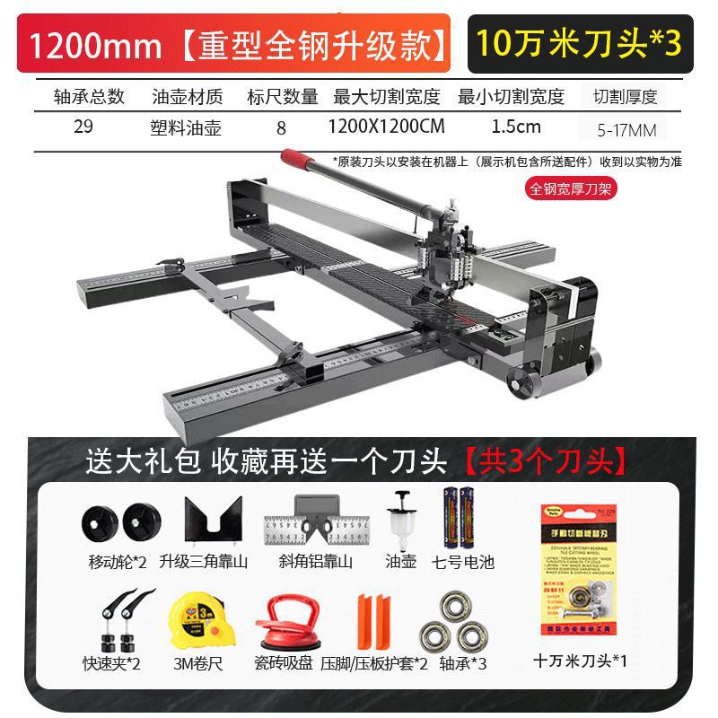 German Oulai tile cutting machine, manual high-precision tile cutting, hand push cutter, push knife, floor tile push knife undefined