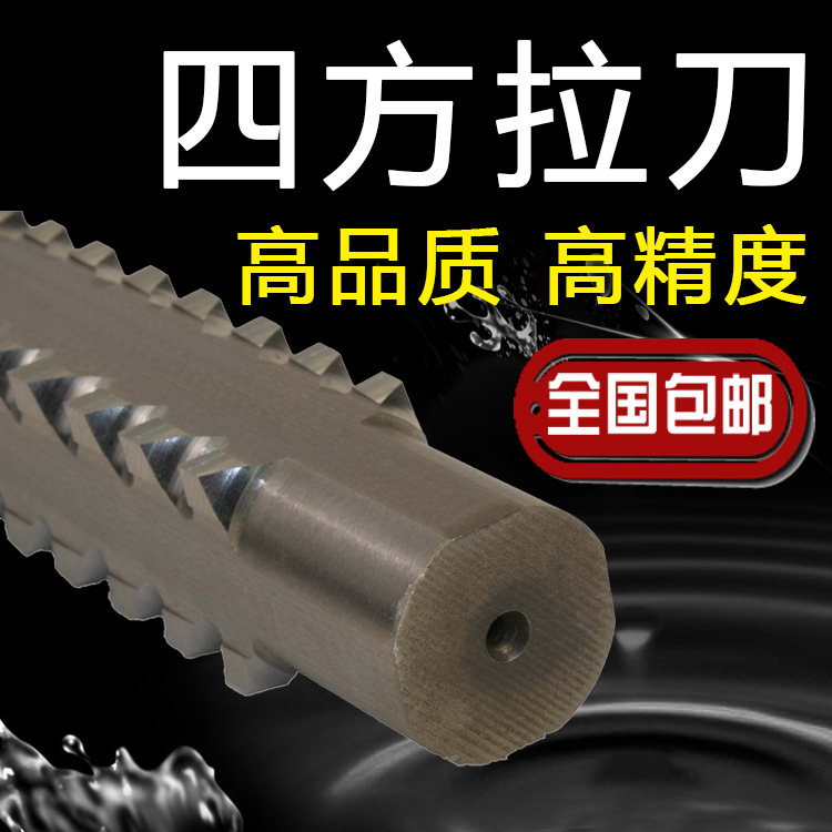 Square broach, keyway broach, single key broach, Heye 6542 material with chamfered broach details Picture