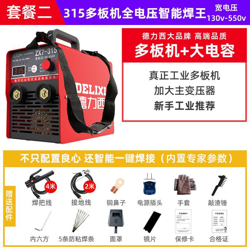 Delixi 250 household welding machine 315 High-power industrial multi-board machine 220V380V undefined