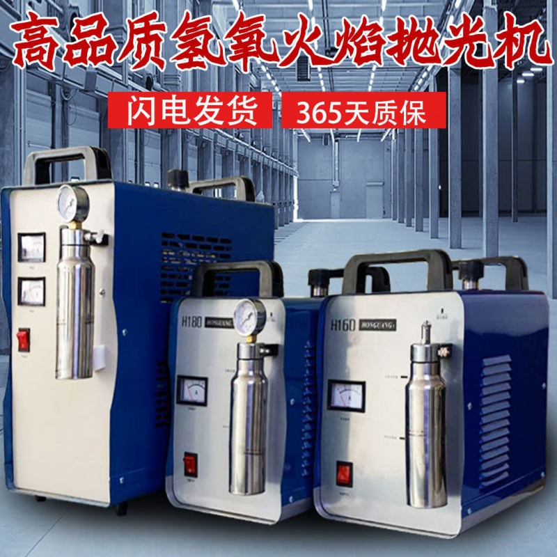 【 Hongguang 】 Acrylic flame polishing machine, Crystal letter Electrolytic water welding Machine, High-frequency welding machine h180 full figure