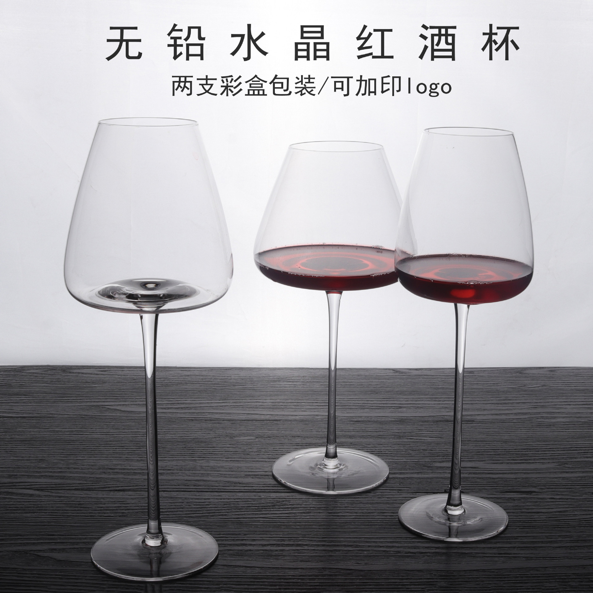 Creative handcrafted crystal concave bottom red wine glasses and champagne glasses, two color box set, home large-bellied Burgundy set full figure