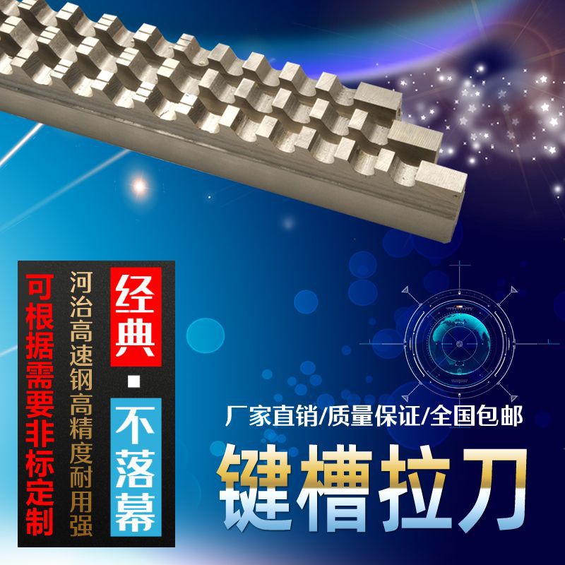 Keyway broach, single-key broach, high-precision 3mm-14mm, made of Heye 6542 material, with chamfering for both primary and secondary use Specification drawing