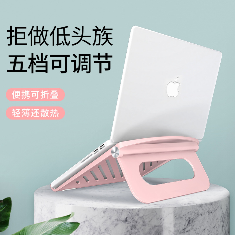 Notebook stand, computer folding, height-increasing, lifting tablet, heat dissipation, hand-held support bracket, raising, cervical spine guard, height-increasing full figure