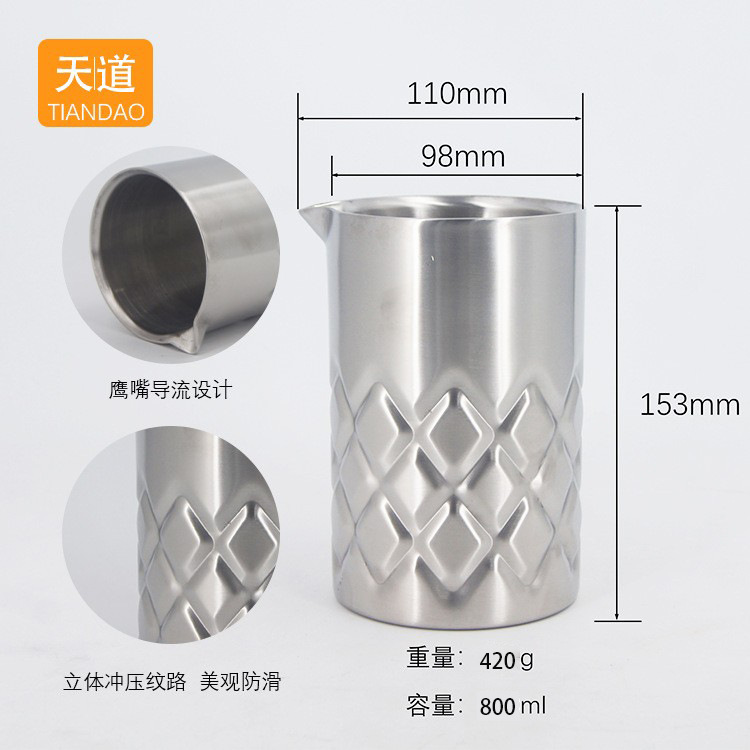Stainless steel metal special cocktail Mixing, mixing and stirring cup, cocktail shaker, latte art cup Mixing Glass details Picture