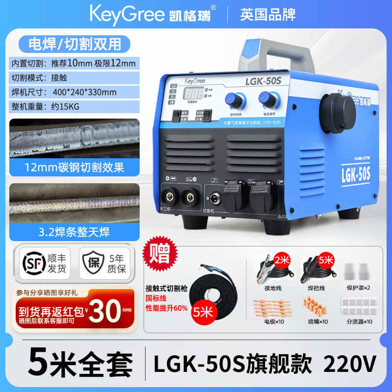 Plasma cutting machine 220v built-in air pump, electric welding dual-purpose all-in-one machine, industrial 380V 80/100, handheld 3C undefined