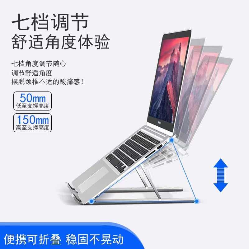 Computer notebook stand, flat panel monitor bracket, office computer universal folding portable heat dissipation support frame details Picture