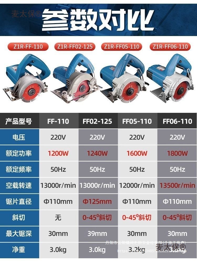 Dongcheng cutting machine, high-power marble machine, small multi-functional concrete, tile and stone grooving machine, Maitaibao Item Picture