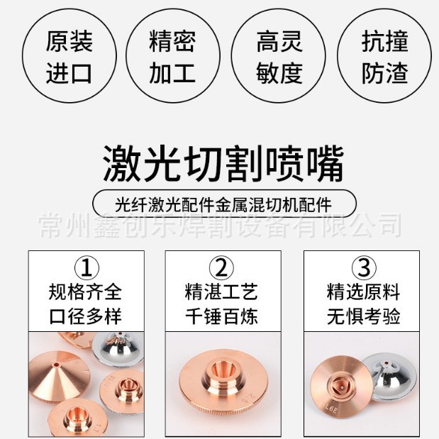 D28 high-speed single-layer step nozzle, SP-S laser nozzle, D28SK high-speed double-layer nozzle, chrome-plated double-layer nozzle Item Picture