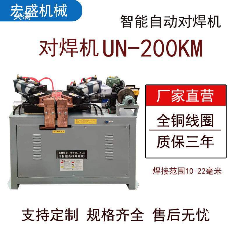 Pneumatic butt welding machine, automatic spot welding machine for steel bars, iron wires, circles, square tubes, rods and flat iron, threaded steel flash joint machine Application Scenario