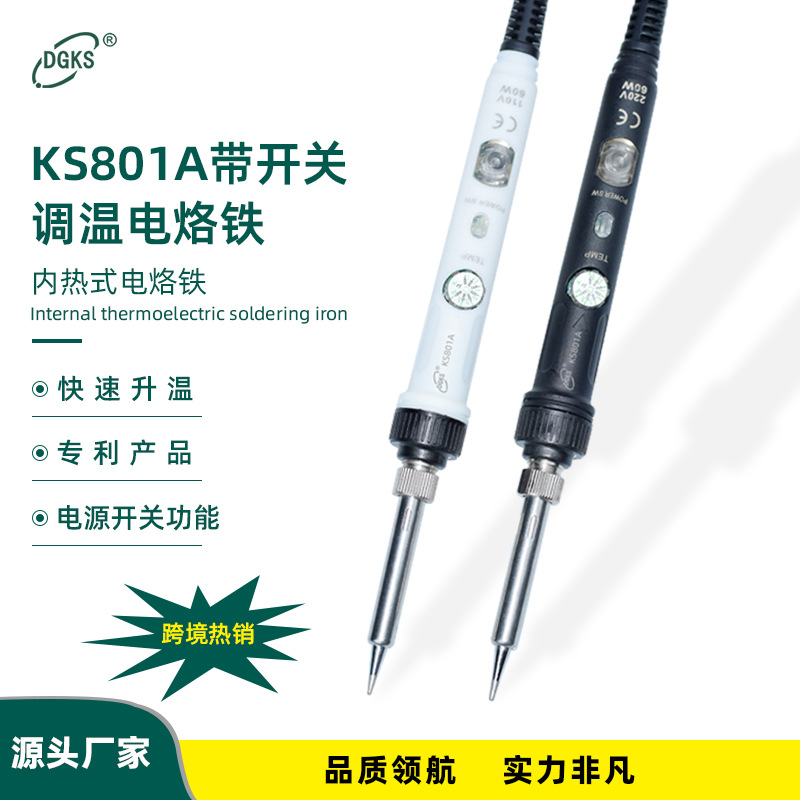 The new 60W internal heating temperature-adjustable soldering iron is a cross-border bestseller. It features a rubber-handled soldering iron with a switch and is a DIY repair soldering tool full figure