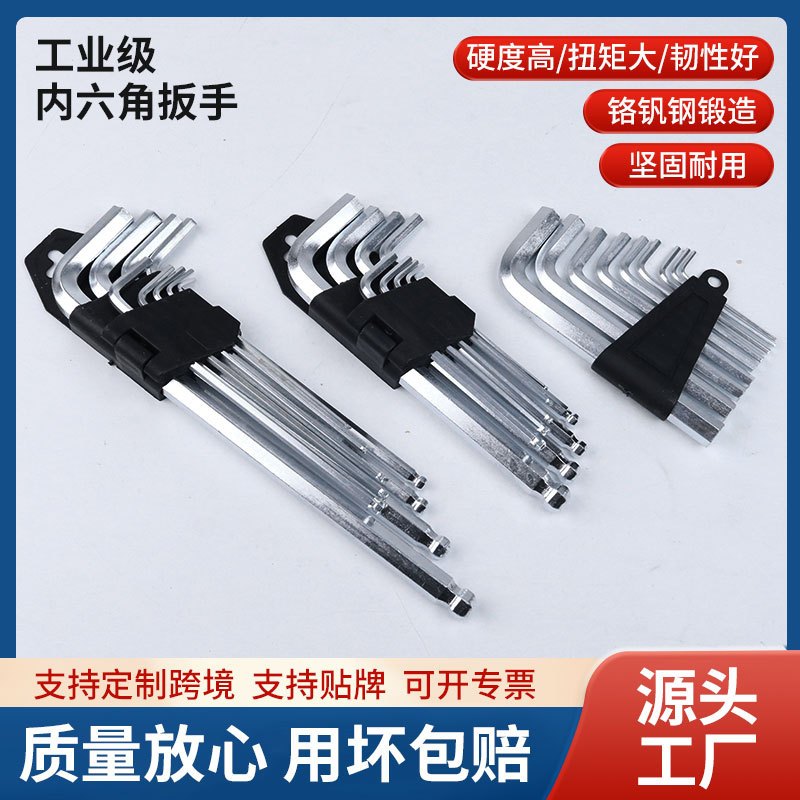 Household hardware tools: Hex socket wrench, metric short ball head hex socket wrench set, cross-border L-shaped wrench full figure