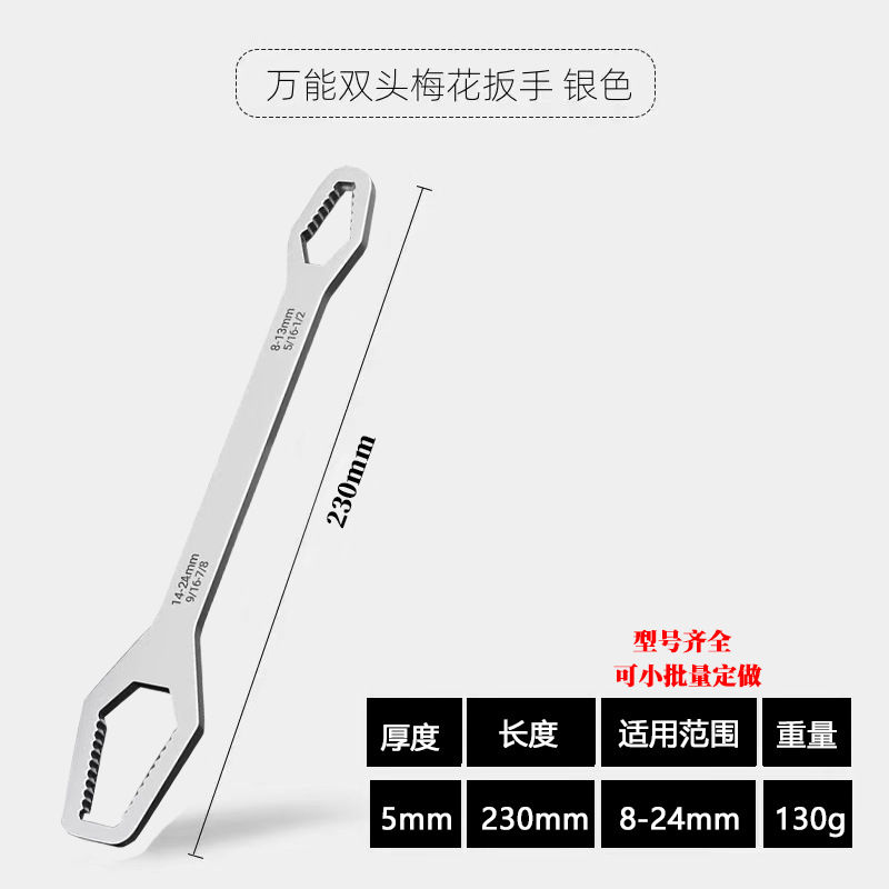 Adjustable multi-purpose double-head self-tightening glasses fixed-head wrench 8-24mm multi-functional box wrench set undefined