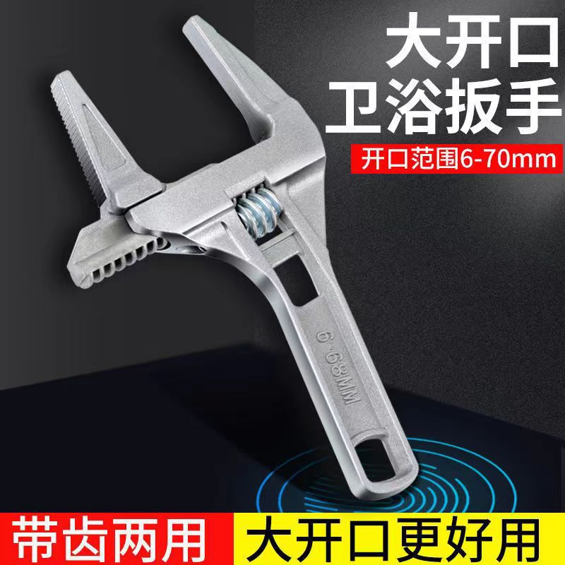 Aluminum alloy bathroom wrench 6-68, large opening, short handle, suitable for repairing water pipes, faucets, Angle valves, and universal disassembly and installation full figure