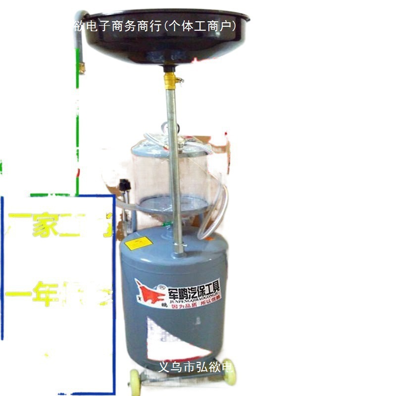 cXc automotive maintenance tool, used oil drum, oil pumping unit, pneumatic oil recovery collector, automotive oil pumping and oil collection Item Picture
