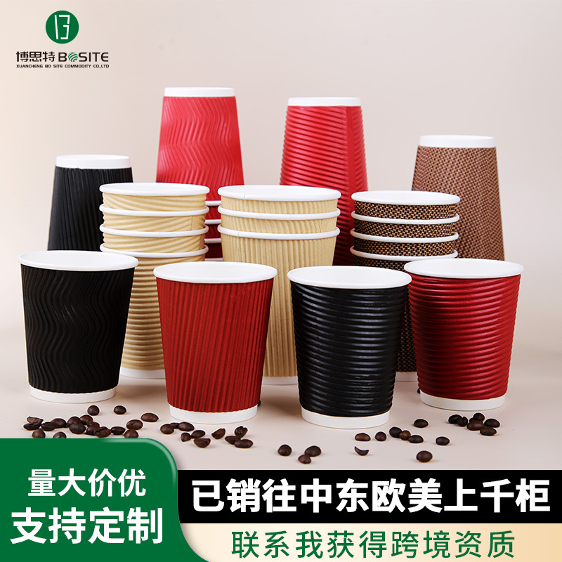 Thickened disposable 8oz coffee paper cup, disposable hot drink anti-scald S-shaped corrugated paper cup with lid, new product full figure