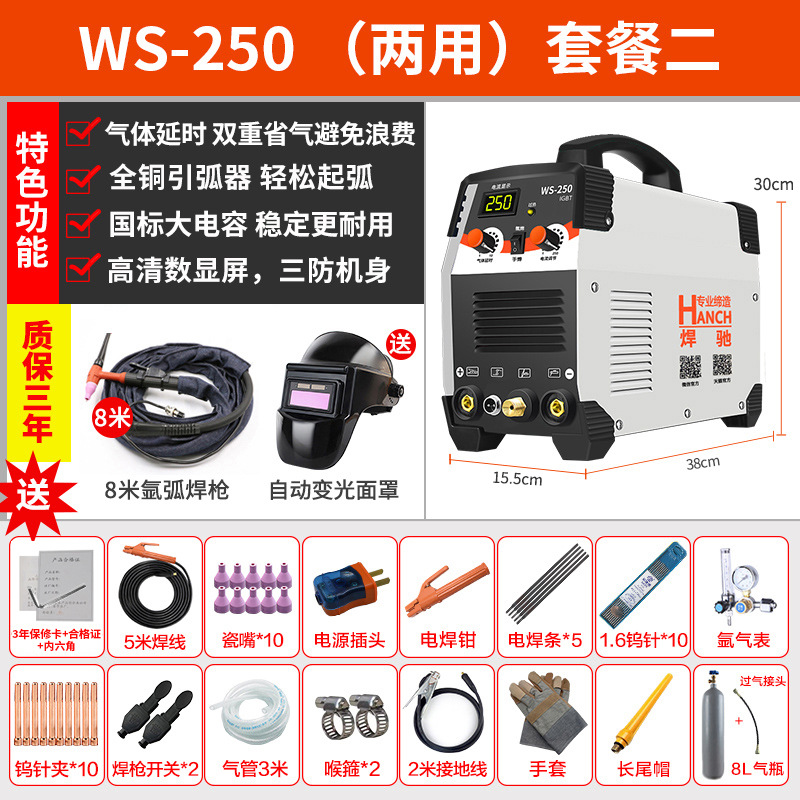 Welchi WS-250 argon arc welding machine, stainless steel 220v, small household, high-power, dual-purpose industrial grade for argon arc welding undefined