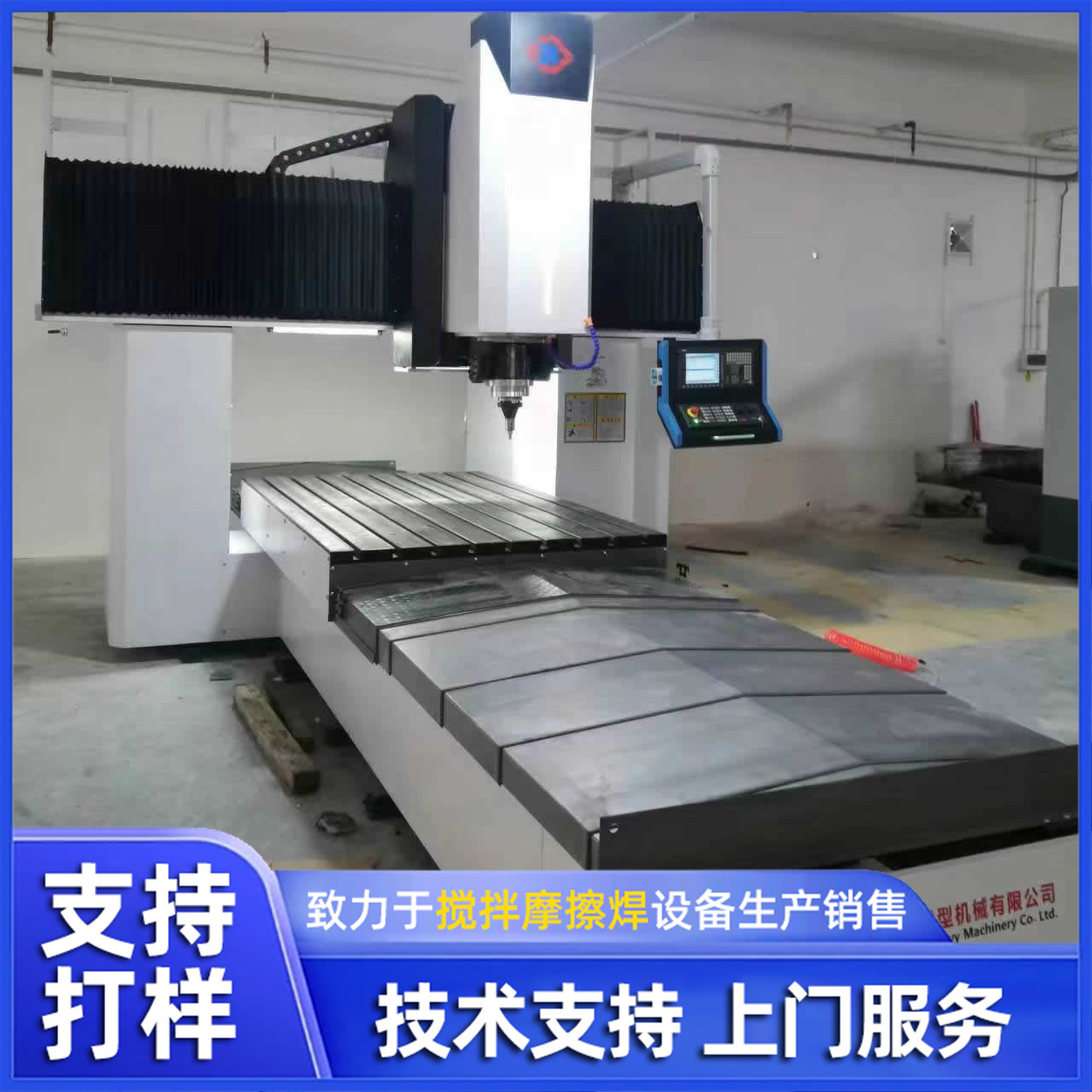 DH-FSW-1260-08 medium-sized gantry friction stir welding equipment manufacturer supplies automated welding full figure