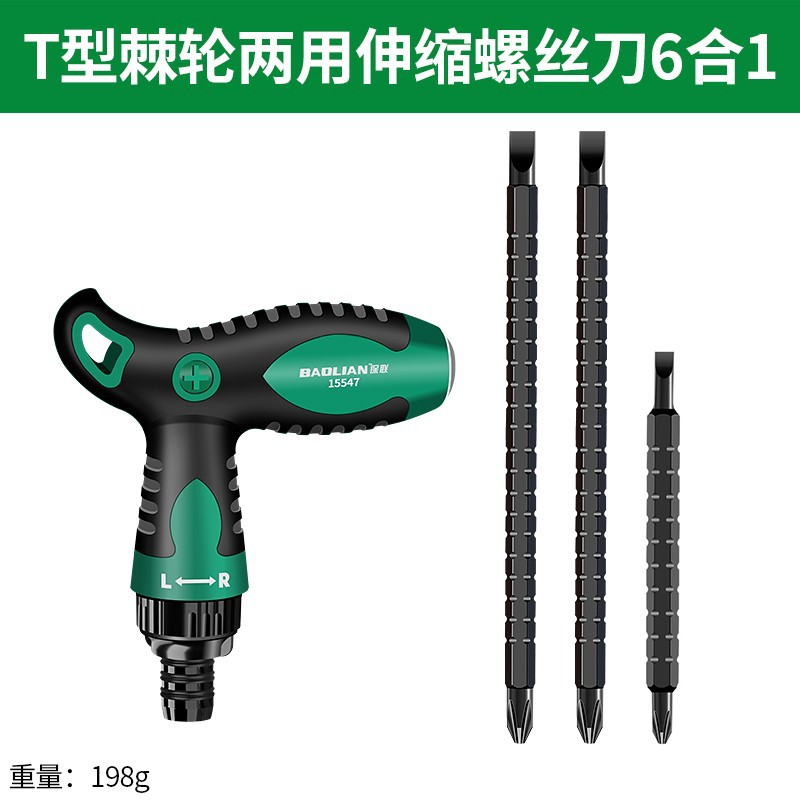 T-type ratchet screwdriver, cross-head double-head multi-functional dual-purpose strong magnetic tool screwdriver, household plum blossom repair undefined