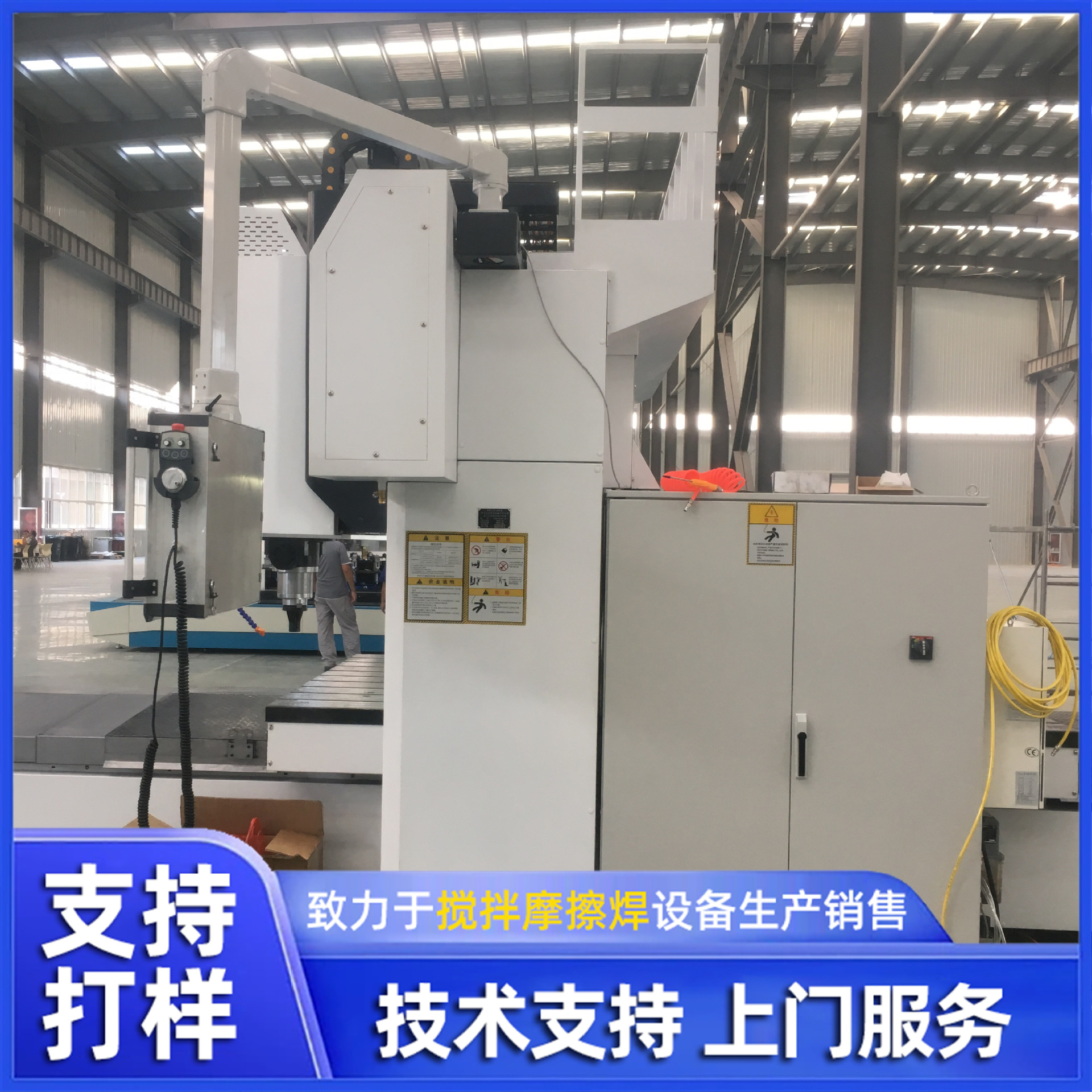 The DH-FSW-2760-08 large gantry-type friction stir welding equipment and aluminum alloy friction welding machine can be customized Specification drawing