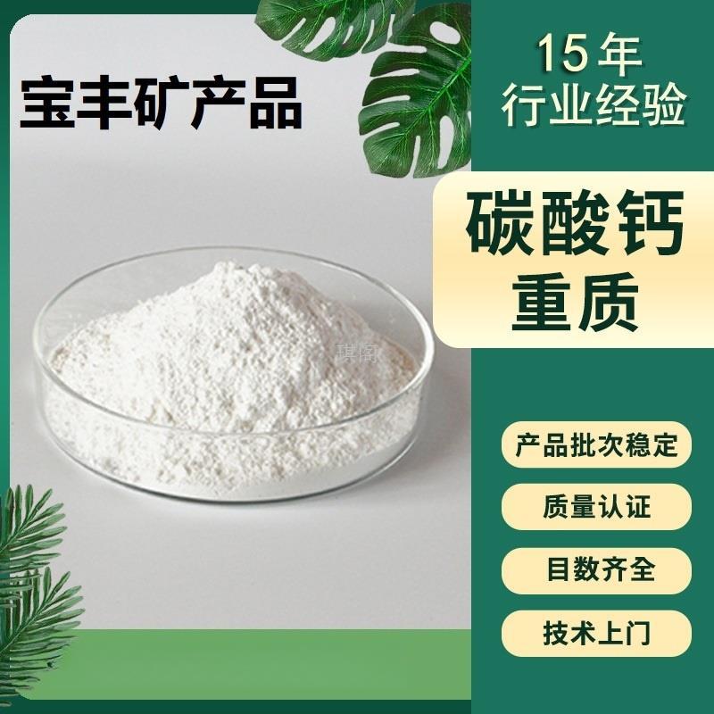 Experimental use of natural high-purity ultrafine light heavy calcium carbonate, 100-10,000 mesh light calcium, active nano heavy calcium full figure